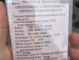 LADA GRANTA