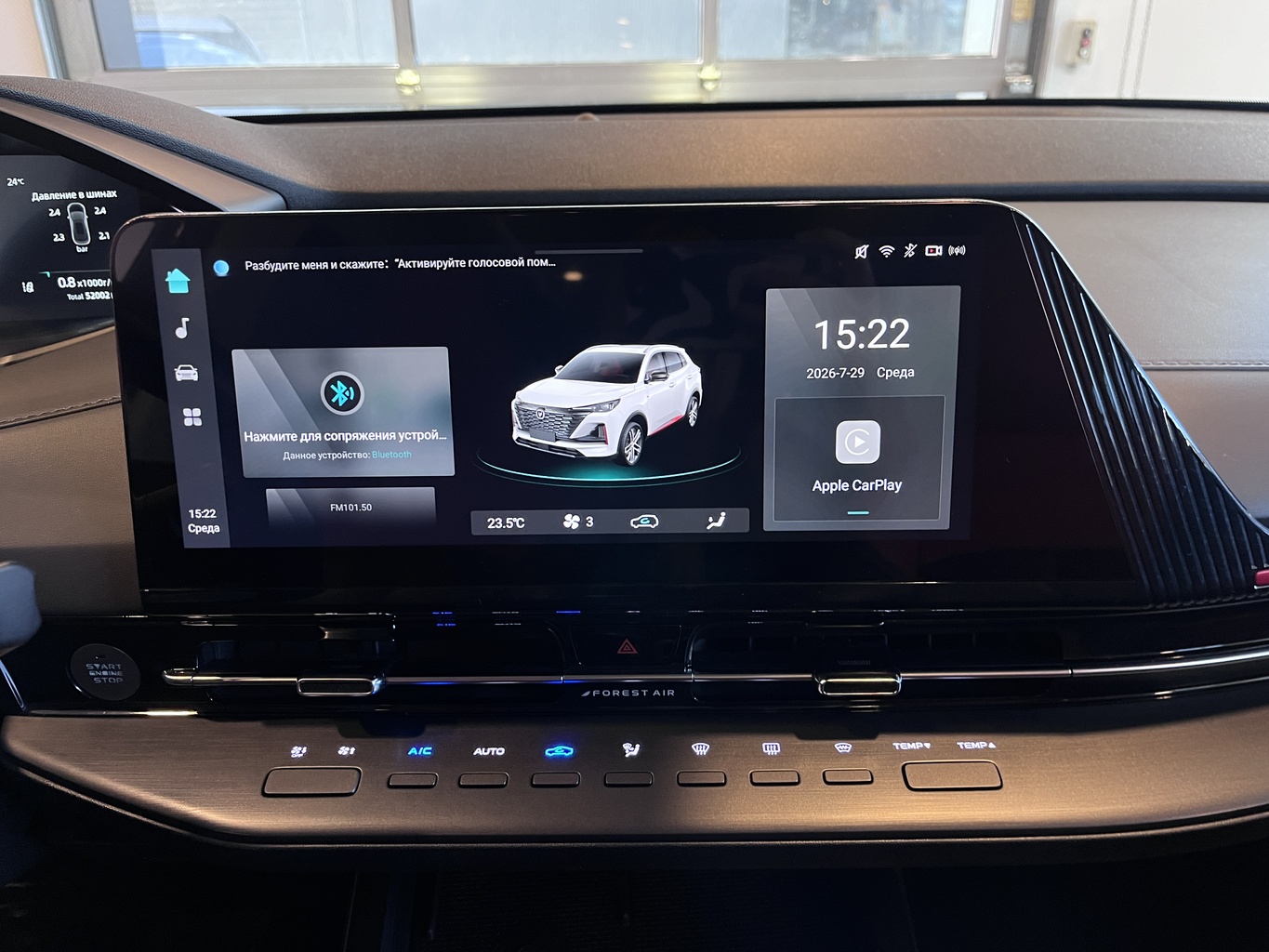 CHANGAN CS55PLUS