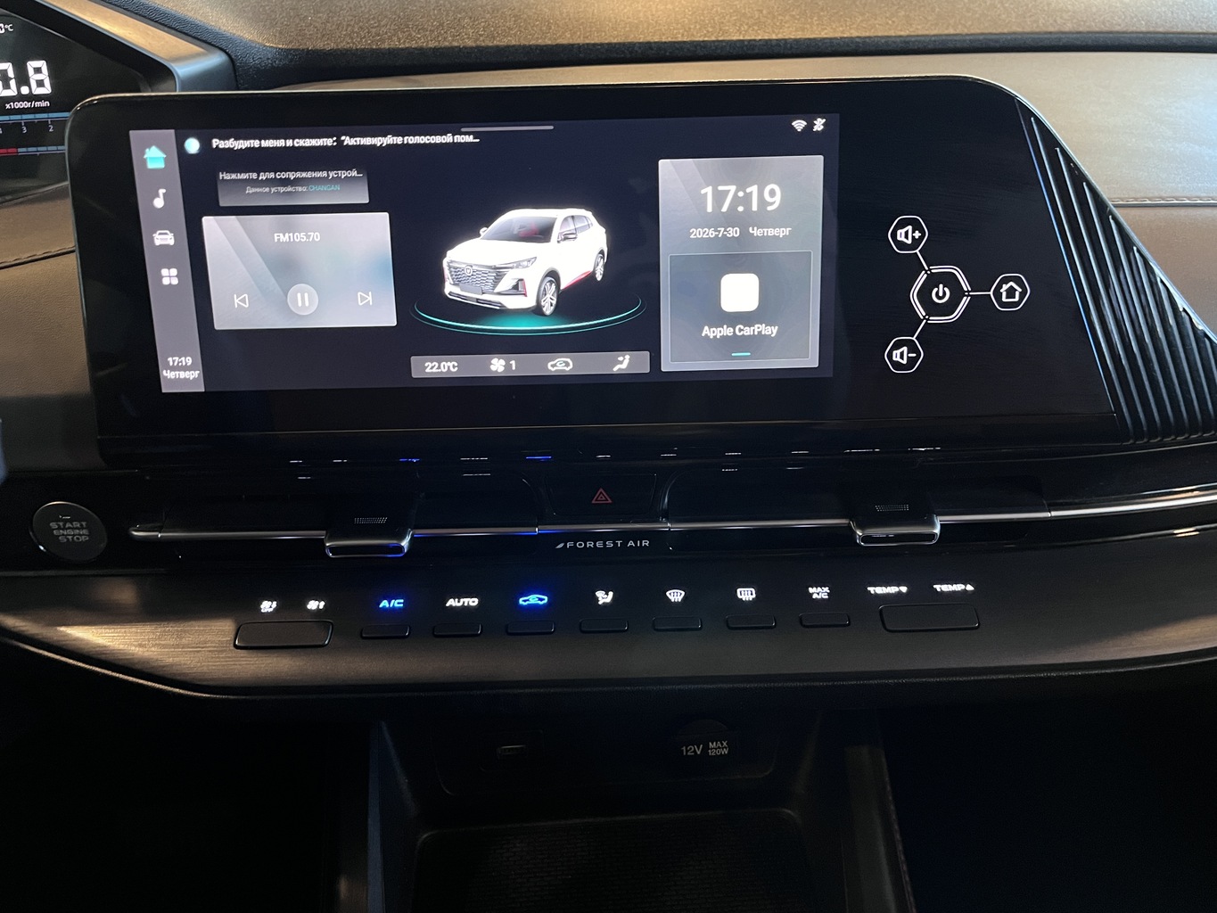 CHANGAN CS55PLUS