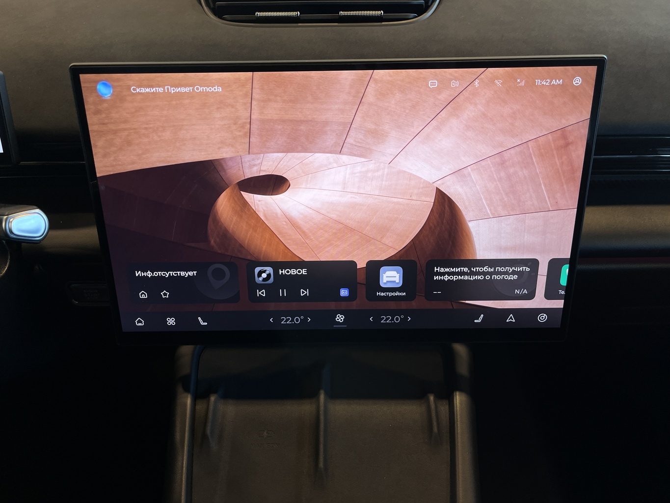 OMODA C7