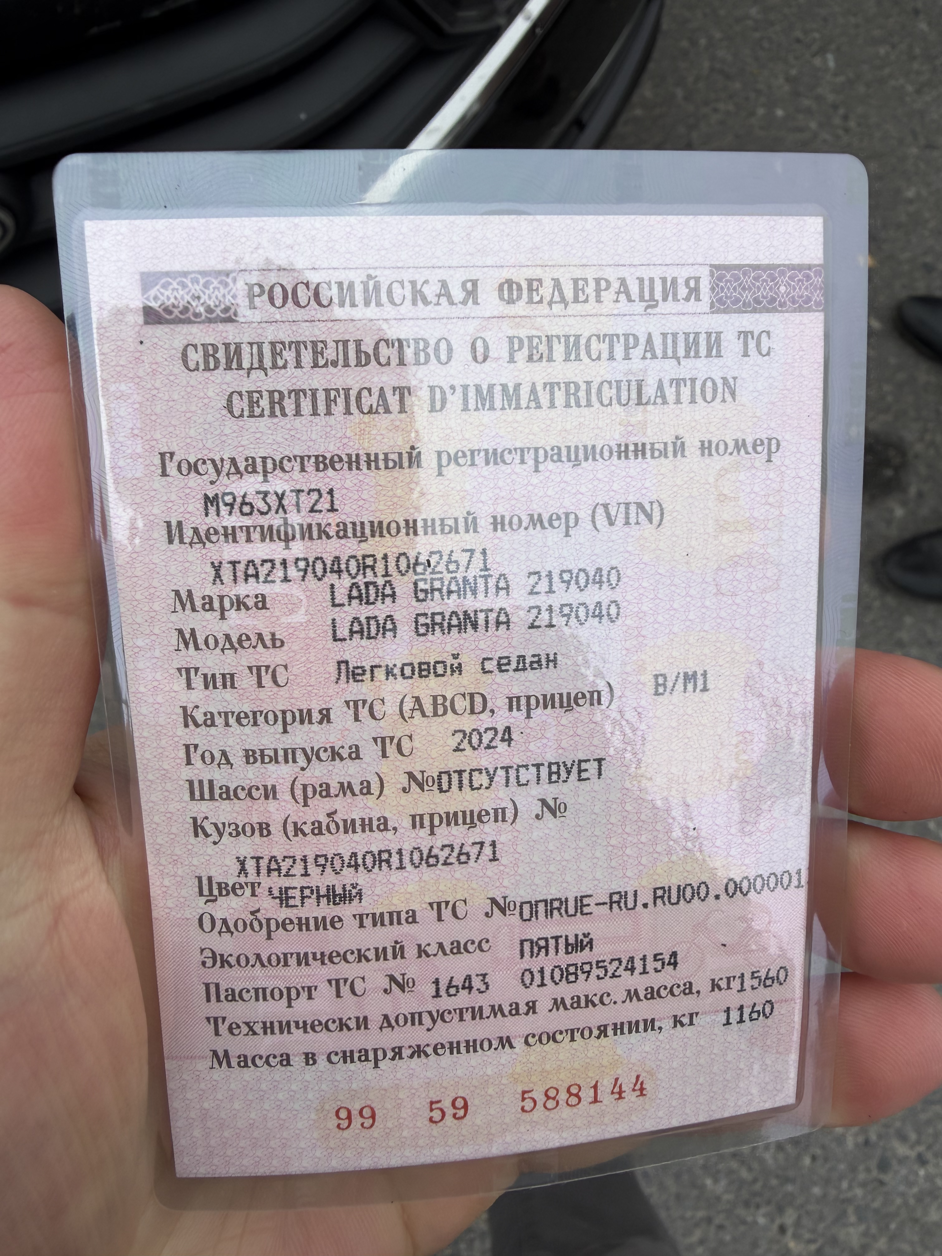 LADA GRANTA