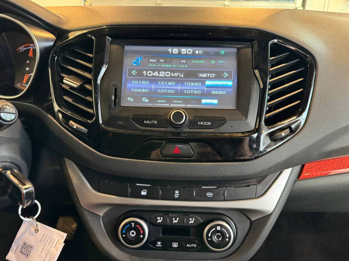 LADA VESTA