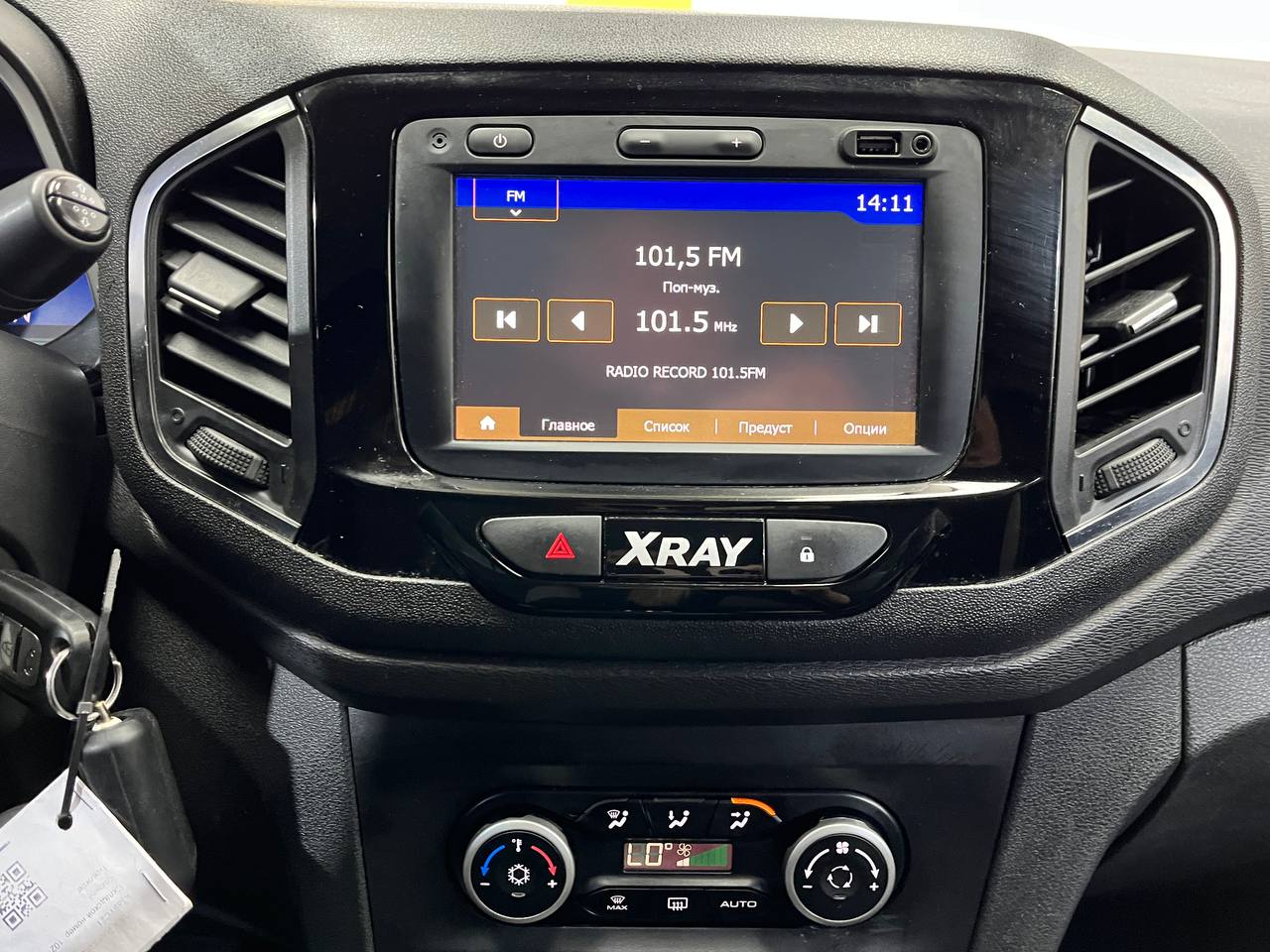 LADA XRAY