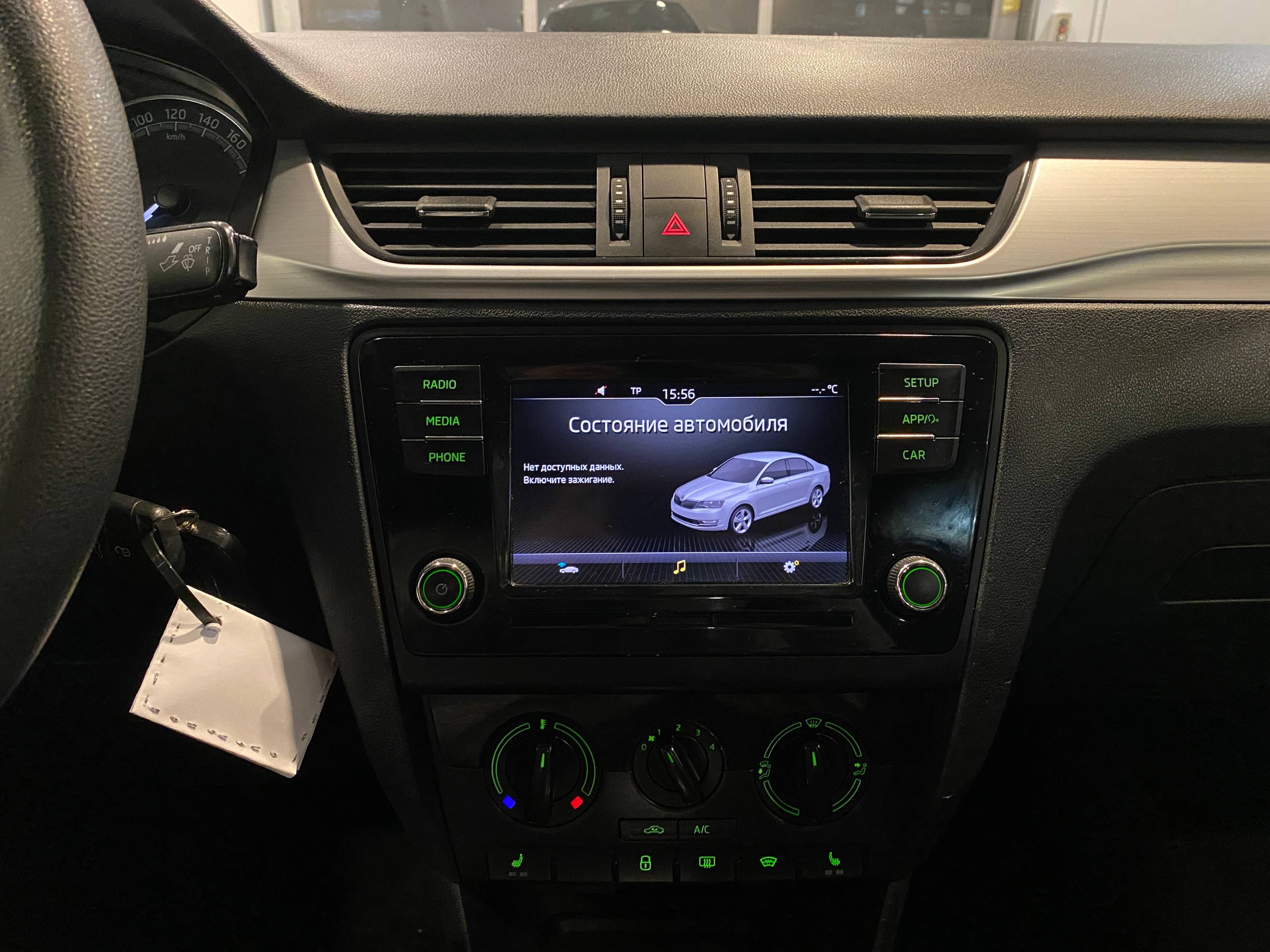 SKODA УДАЛЕННЫЕ