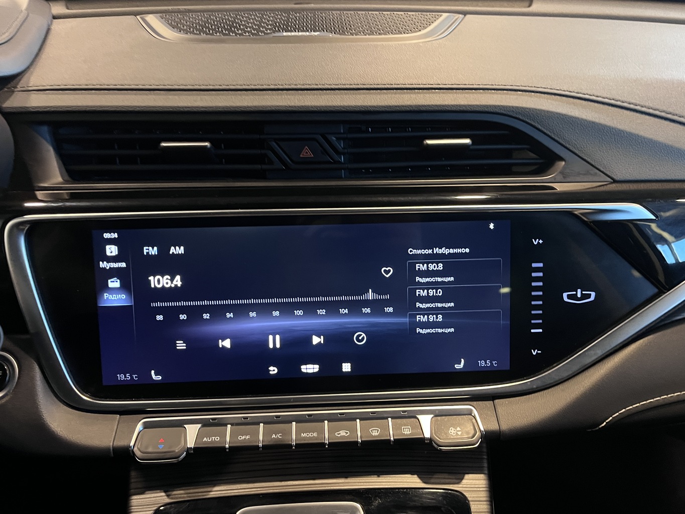 GEELY ATLAS PRO