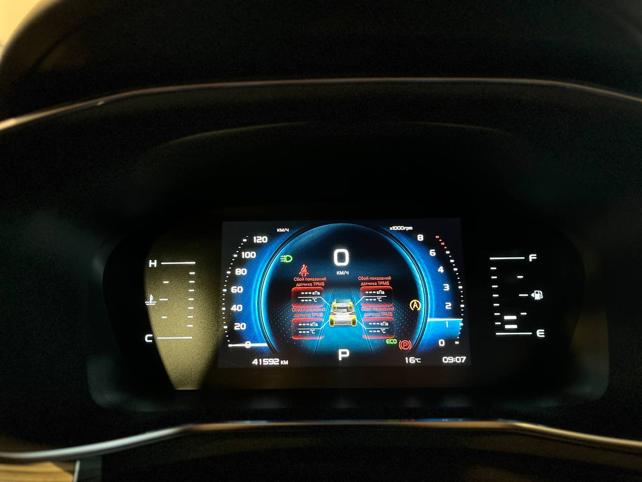 GEELY ATLAS PRO
