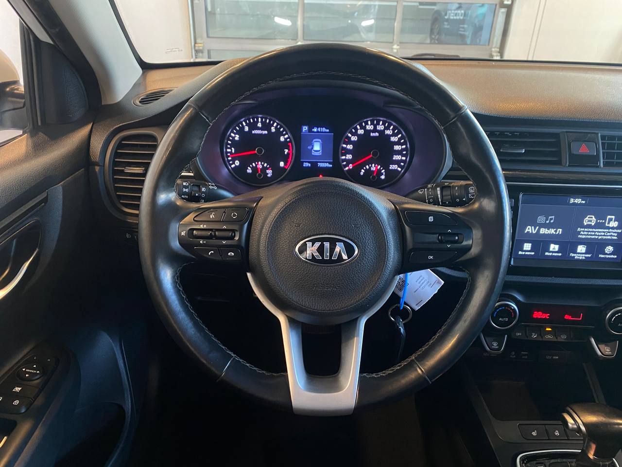 KIA RIO