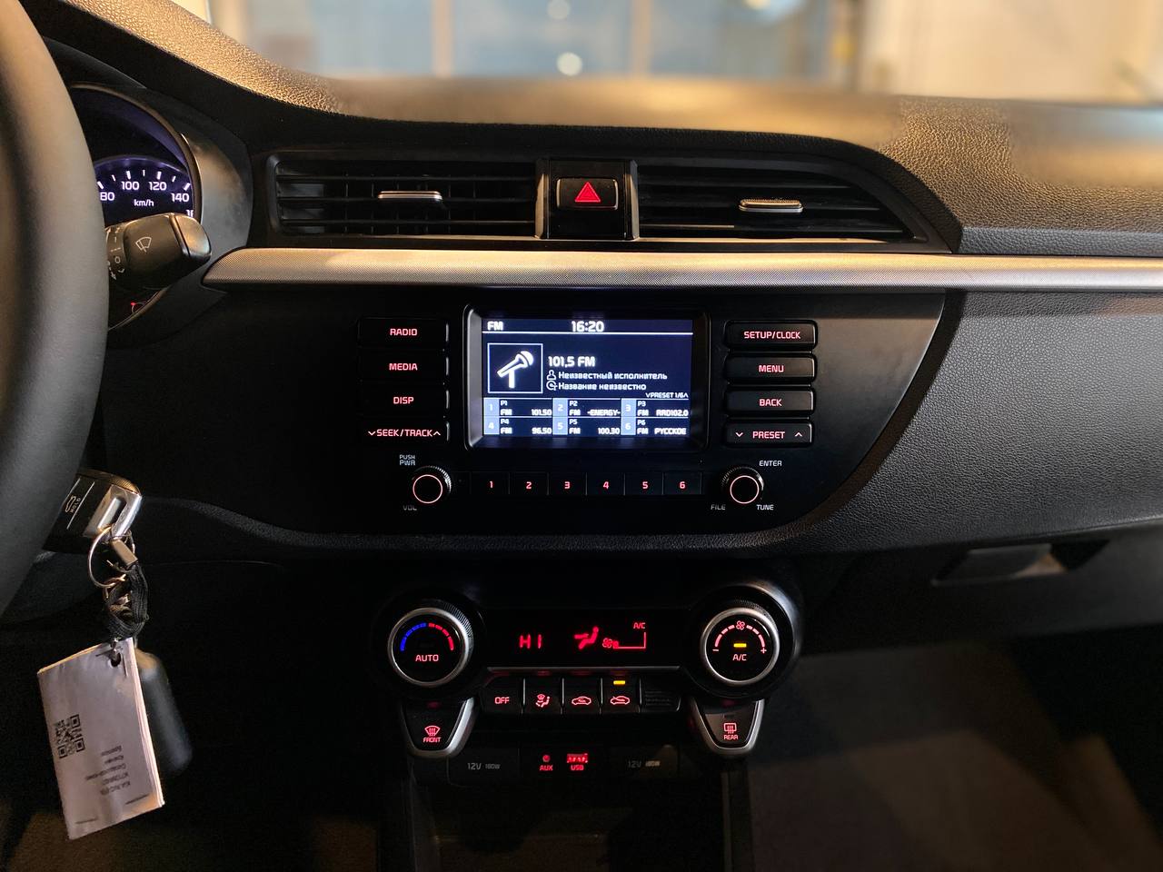 KIA RIO