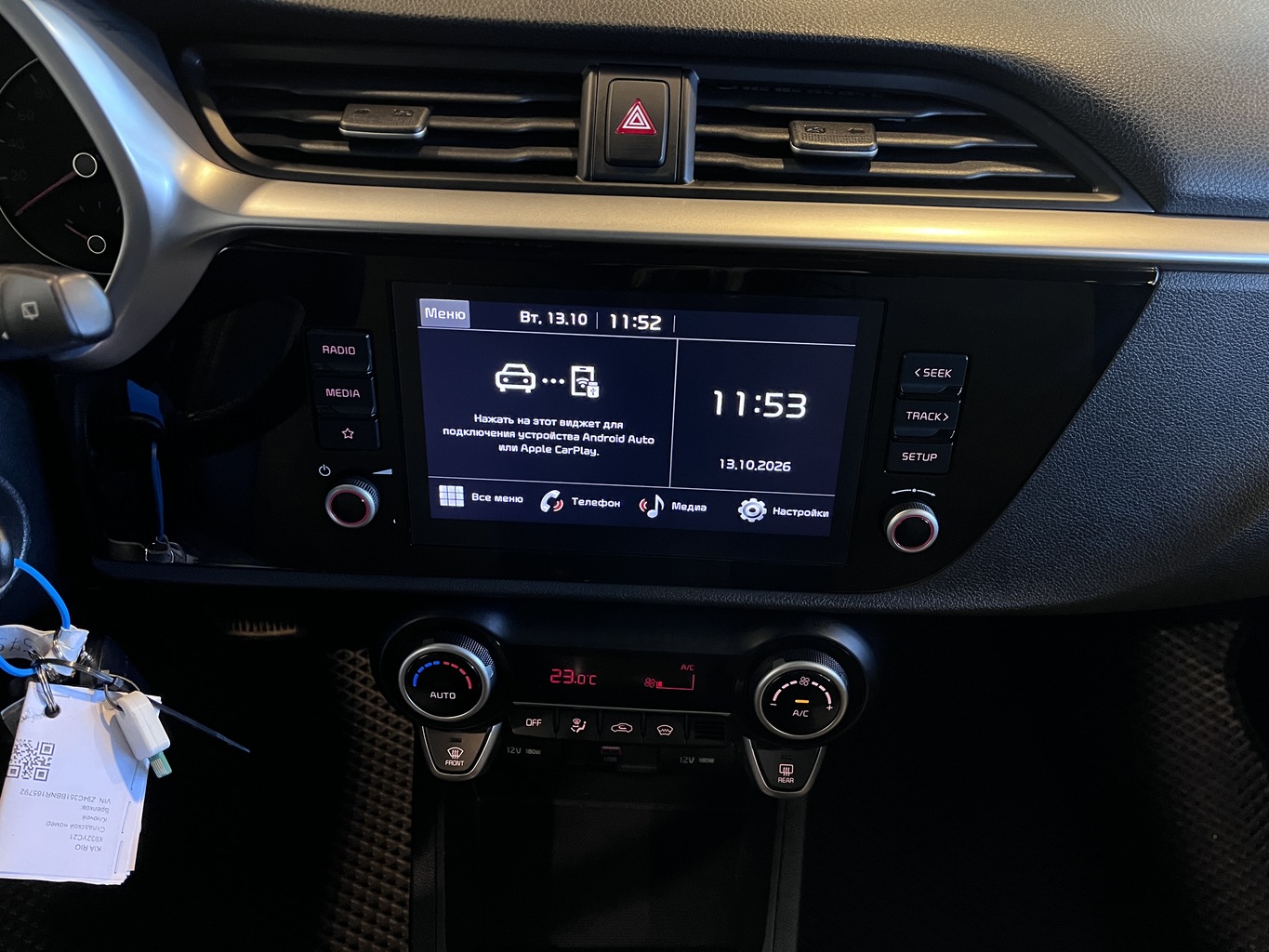 KIA RIO