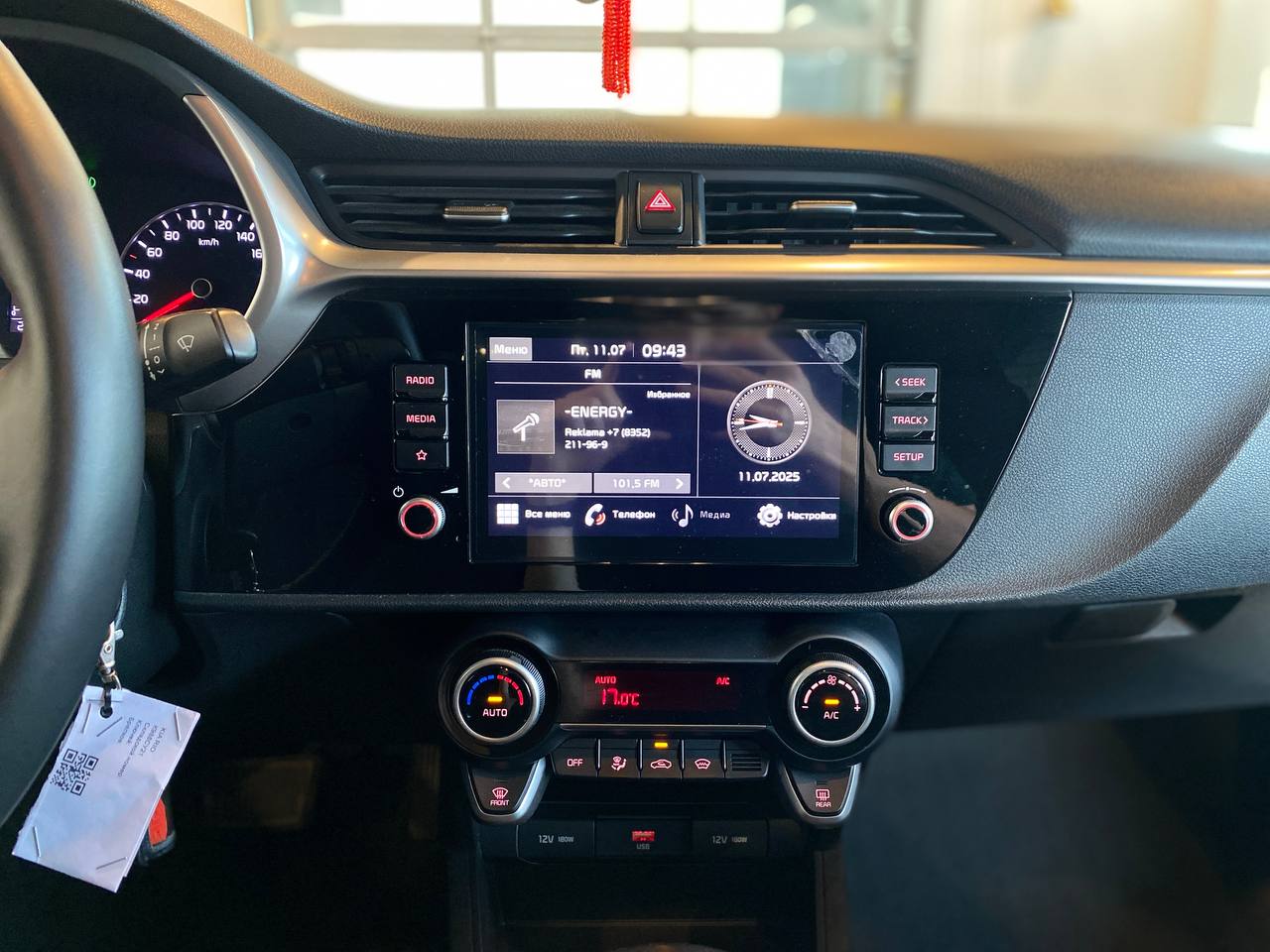 KIA RIO
