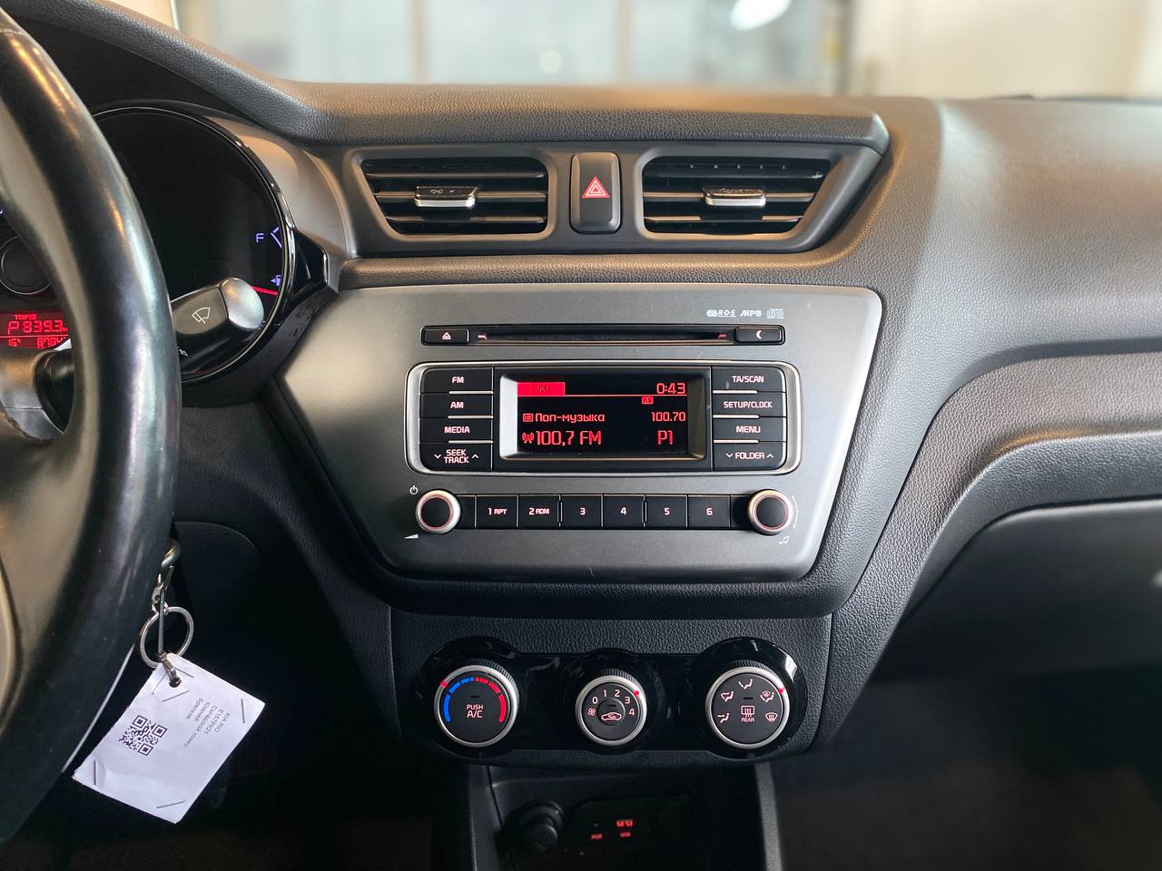KIA RIO